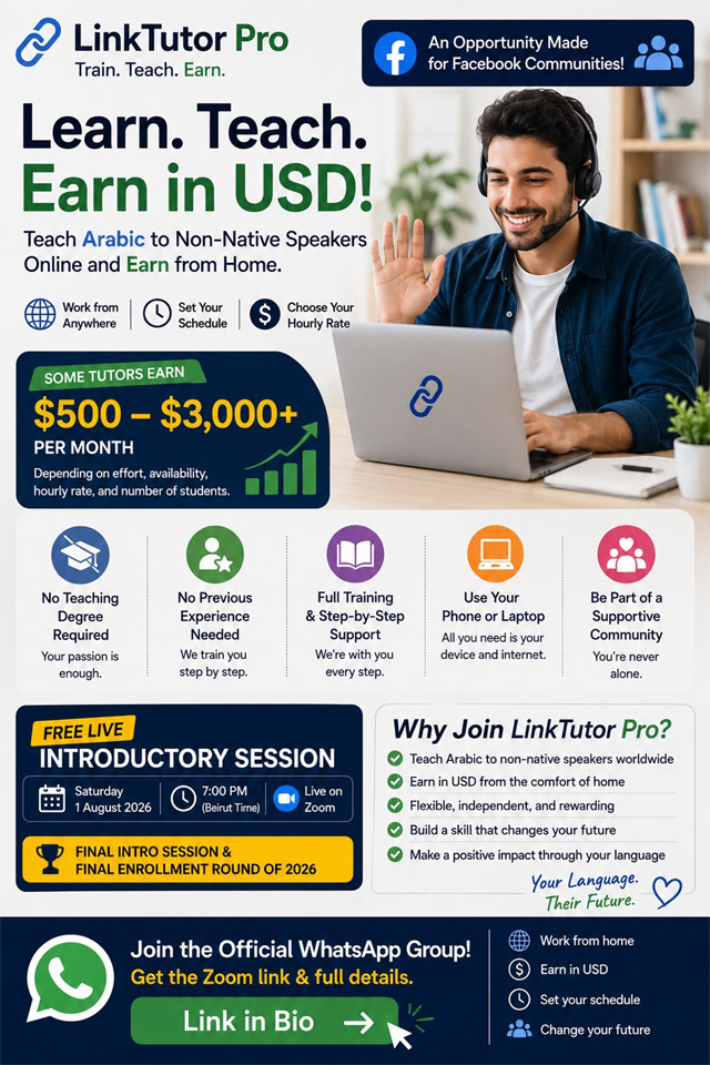 بدك تعلّم online وتطلع مدخول بين 500 $ و3000 $ بالشهر