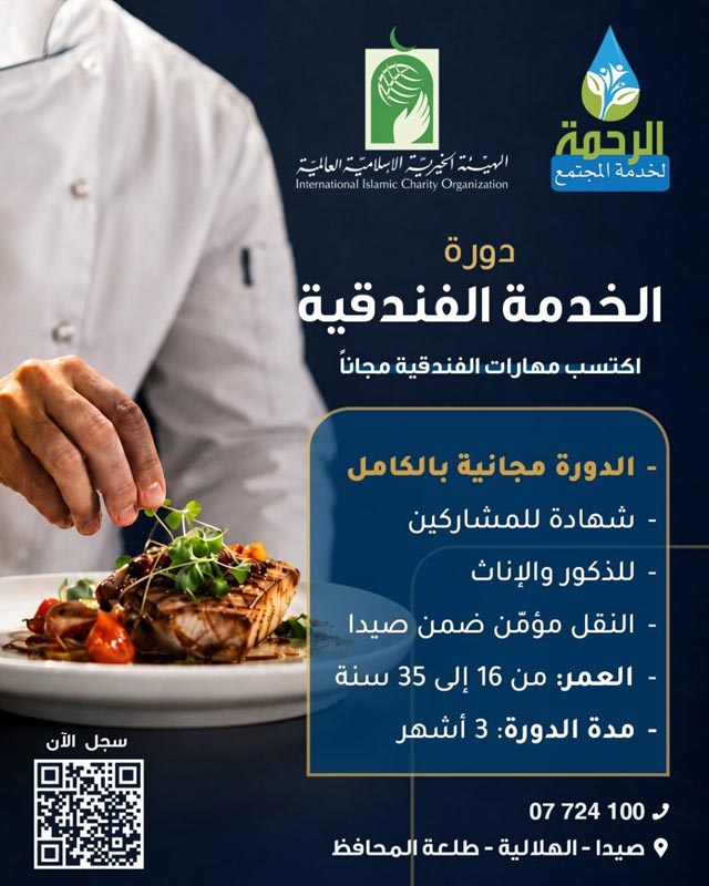 فرصتك لتعلّم مهنة المستقبل… مجاناً!  