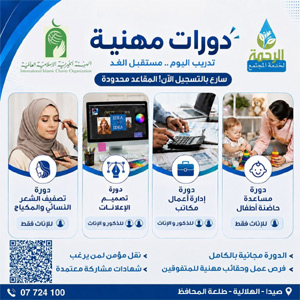 بمهنتي أرتقي 2 – دورات التدريب المهني (دورات مجانية / اختصاصات خاصة بــ الإناث و اختصاصات خاصة بـ الذكور)