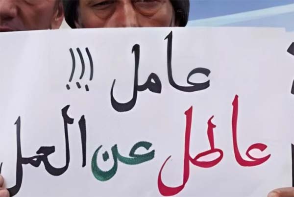 أزمة البطالة: الأرقام المعلنة تخفي واقعًا أشدّ خطورة