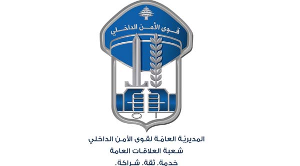 قوى الامن حذرت: أغلقوا حساباتكم مع هذه الشّركات الاحتياليّة فورًا
