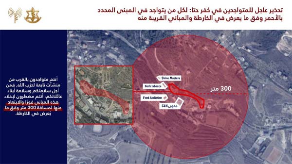 إنذار عاجل من جيش الاحتلال إلى سكان كفر حتا بجنوب لبنان