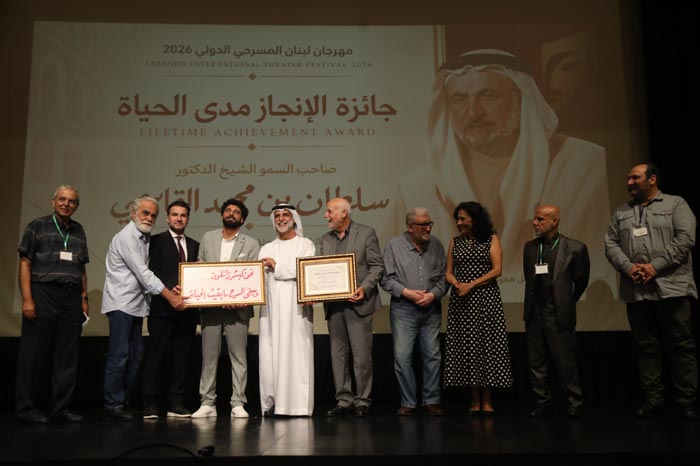 المسرح الوطني اللبناني يمنح جائزة «الإنجاز مدى الحياة» إلى الشيخ الدكتور سلطان القاسمي