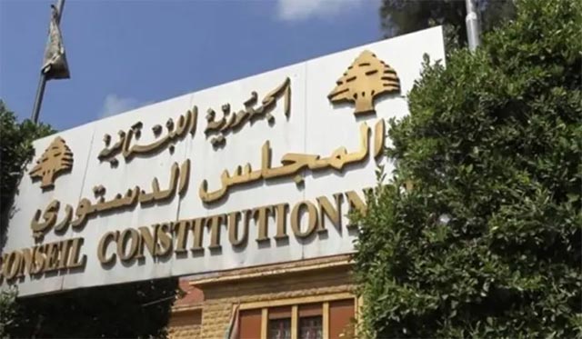 المجلس الدستوري يرد بالإجماع على الطعون بشأن التمديد لمجلس النواب: تقصير الولاية عند زوال الحالة الطارئة