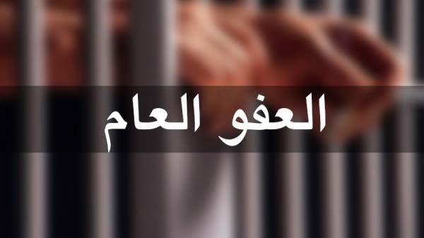 عون وقع قانون العفو.. وسلام يوجّه لنشره اليوم في عدد خاص من الجريدة الرسمية.. وباسيل سنطعن به