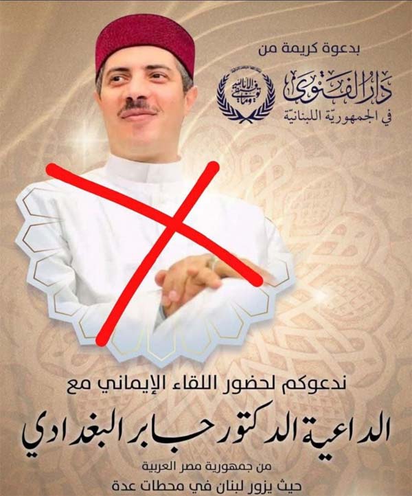 إلغاء لقاء إيماني في صيدا... بسبب الضيف