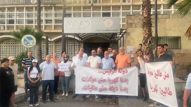 اعتصام امام شركة الكهرباء في صيدا للمطالبة بالخدمة