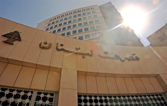 مصرف لبنان يحذر من رابط إلكتروني وهمي  