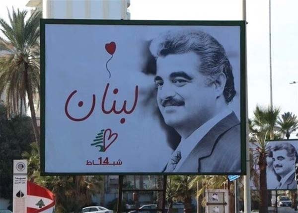 في ذكرى اغتيال رفيق الحريري… رجل الدولة الذي صار رمزًا لوطنٍ ينهض من الركام  
