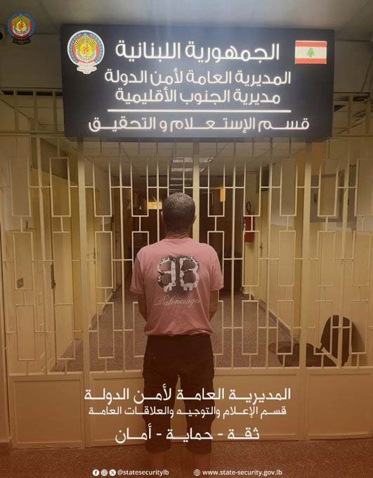 أمن الدولة يوقف شخصًا يستخدم مياه الصرف الصحي لريّ المزروعات  
