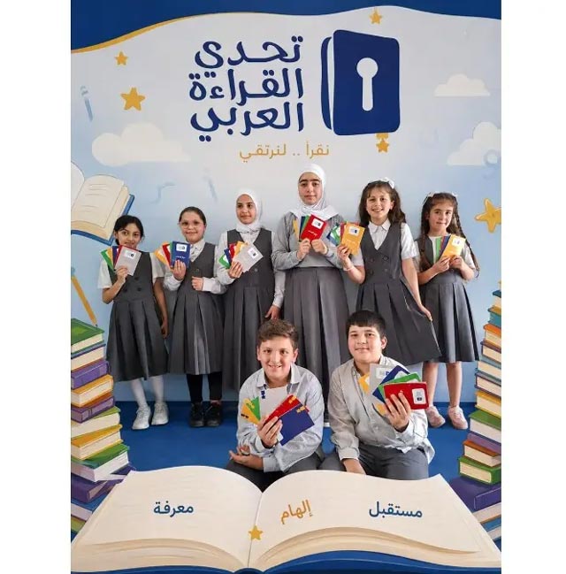  440 تلميذًا وتلميذة يتأهّلون إلى التصفيات الثانية في الموسم العاشر من تحدّي القراءة العربي