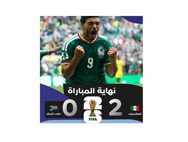 مونديال 2026: المكسيك تحقق فوزا سهلا على جنوب إفريقيا 2-0 افتتاحا