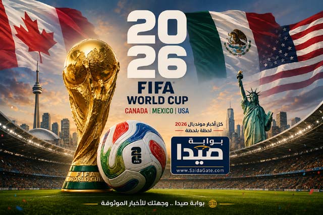 مونديال 2026: تركيا تفوز على الولايات المتحدة.. وهولندا على تونس.. و كوت ديفوار على كوراساو.. و خسارة ألمانيا أمام الإكوادور.. وتعادل أستراليا و باراغواي