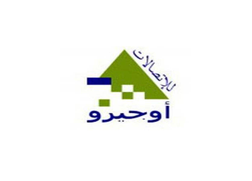 نقابة العاملين في "أوجيرو" تعلّق الإضراب بعد الاتفاق على ضمان حقوق الموظفين
