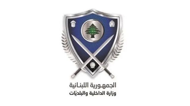الداخلية: فتح قلم نفوس بنت جبيل موقتا في سرايا صيدا اعتبارا من اليوم لتأمين استمرارية العمل وإنجاز معاملات