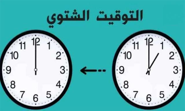 مكيّه: تأخير الساعة ساعة واحدة اعتبارا من منتصف ليل 24 – 25 تشرين الأول تاريخ انتهاء العمل بالتوقيت الصيفي