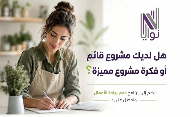 هل لديك مشروع قائم.. أو فكرة مشروع مميزة؟؟ إعلان هام من بلدية صيدا الى أصحاب المشاريع الصغيرة والمتوسطة أو الافراد