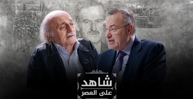 قاتلا جنبا إلى جنب.. لماذا انقلب جنبلاط على حافظ الأسد؟