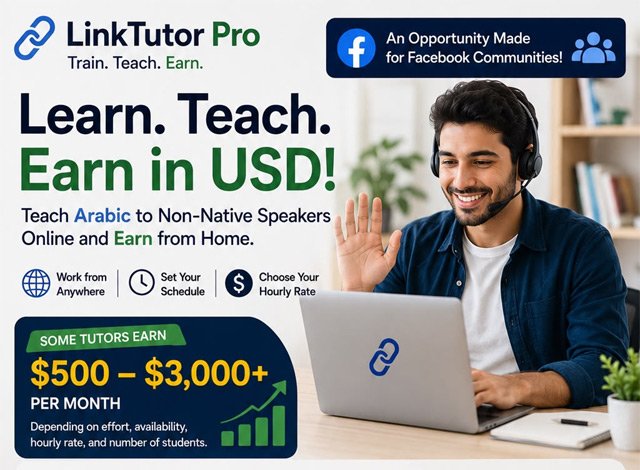 بدك تعلّم online وتطلع مدخول بين 500 $ و3000 $ بالشهر
