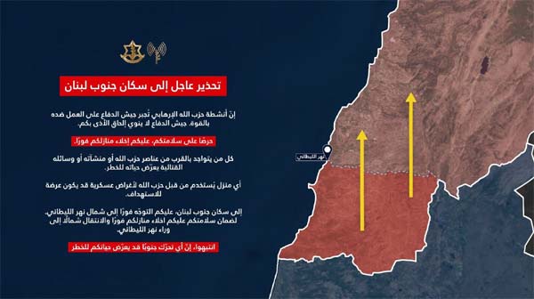 الجيش الإسرائيلي يجدد تحذيره السابق لسكان جنوب نهر الليطاني: اخلاء منازلكم فورًا