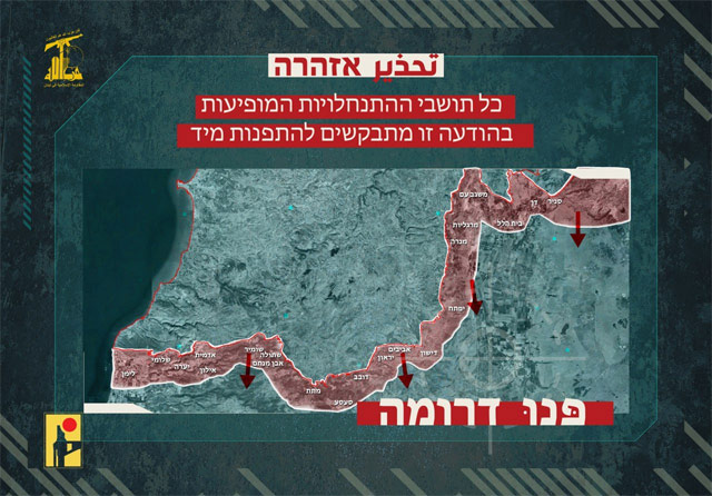 "حزب الله" يوجّه تحذيرا لسكان المستوطنات الشمالية لـ إخلائها.. وينشر بيانات لعملياته