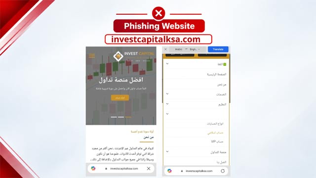 تذكير للمواطنين: احذروا مواقع الاستثمار والتداول الوهميّة ولا تقعوا ضحيّة الاحتيال