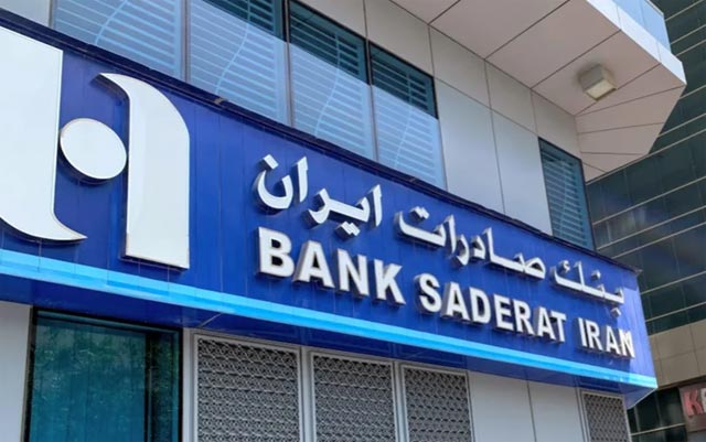مصرف لبنان يلغي الترخيص لبنك "صادرات إيران" في لبنان