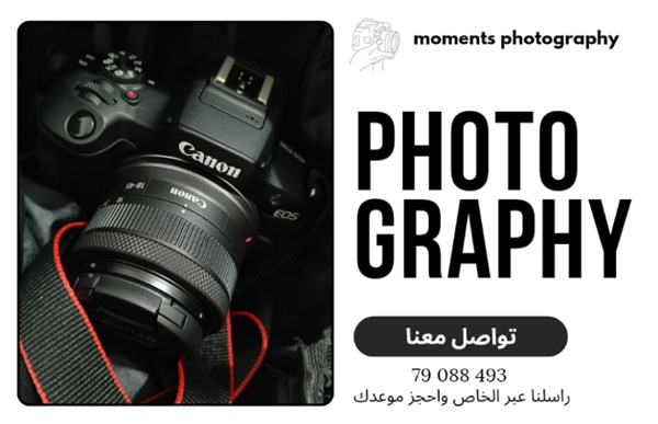 نحوّل لحظاتك إلى ذكريات خالدة... تصويرنا يعكس جمال الصورة