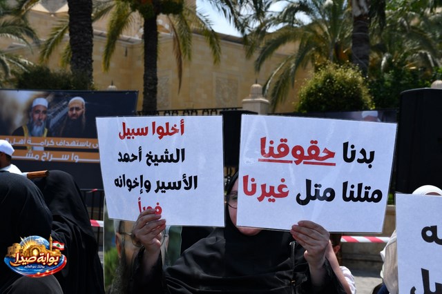 صور الاعتصام الذي نفذه شباب مسجد بلال بن رباح أمام مسجد البهاء في صيدا 