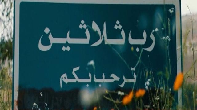 الإعلام العبري: الجيش الإسرائيلي ينقل جثة عُثر عليها فوق "نقالة" قرب بلدة رب ثلاثين الجنوبية