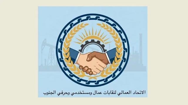 الاتحاد العمالي لنقابات مستخدمي وعمال وحرفيي الجنوب: المحروقات تحرق ما تبقّى من اقتصادنا والسلطة تدير الانهيار من جيوب العمال