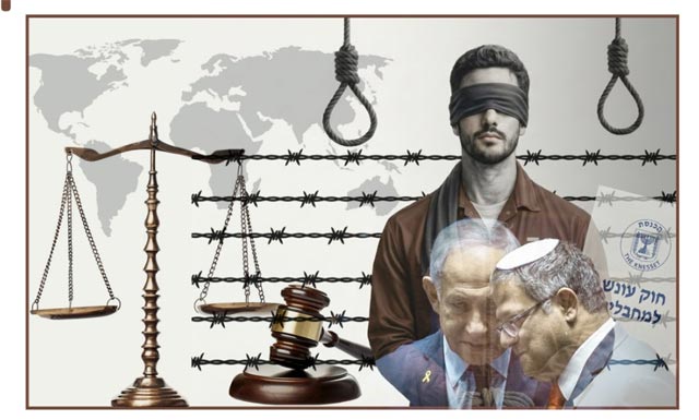 دراسة قانونية لمركز الزيتونة: مشروع إعدام الأسرى الفلسطينيين انتهاك جسيم للقانون الدولي وقد يرقى إلى جرائم حرب وجرائم ضد الإنسانية