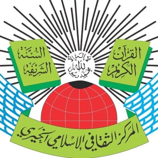 انتخاب مجلس إداري جديد للمركز الثقافي الإسلامي في صيدا لمدة ثلاث سنوات